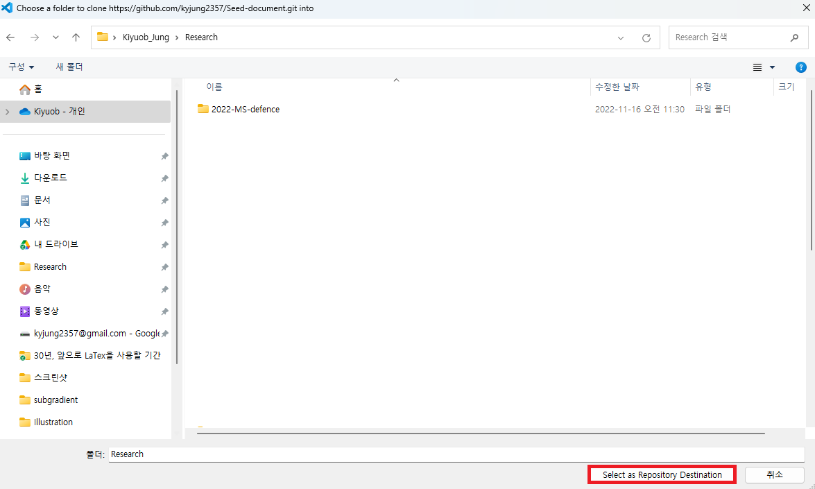 Folder selection dialog for choosing a clone destination