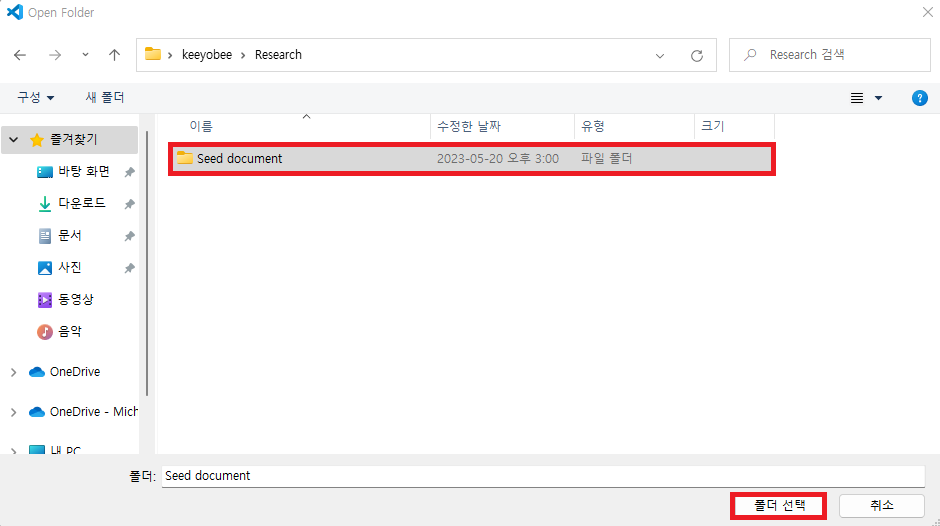 Windows folder picker with the Seed document project folder selected