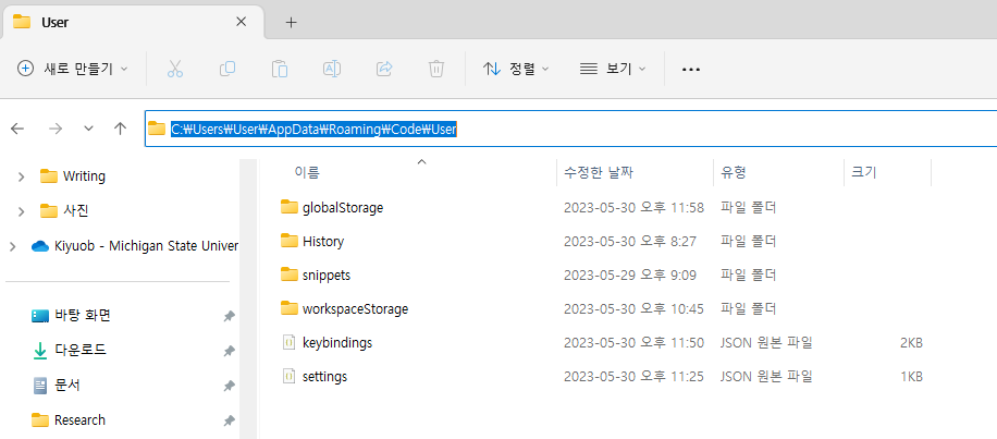 Windows File Explorer opened to the VS Code Code User folder
